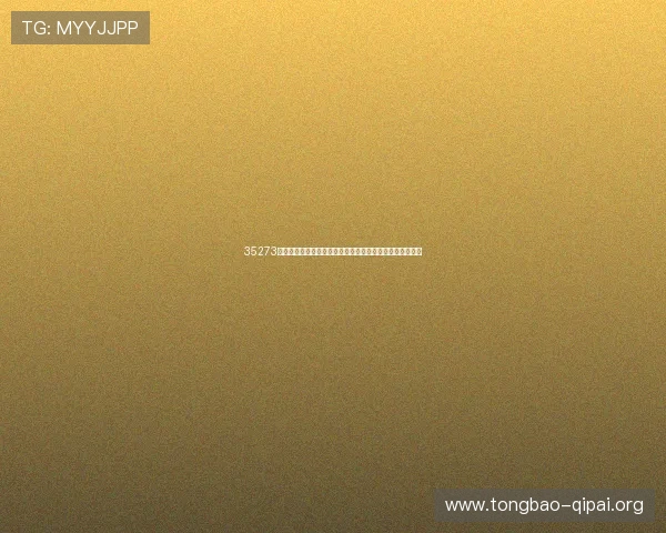 35273棋牌官网如何快速注册账号，详细步骤和常见问题解答指南