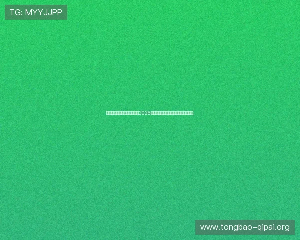 盛世体育真人官方为用户提供2026年世界杯实时比分直播与精彩瞬间回放